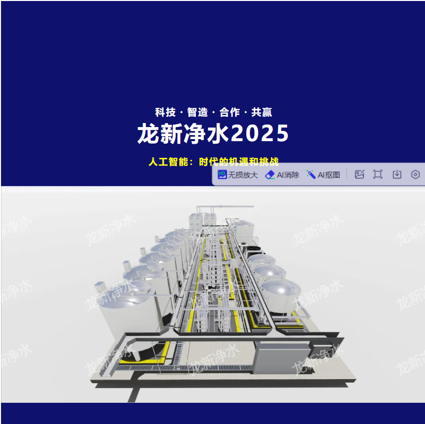 龍新凈水【精品案例】廣州醫(yī)科大學附屬第一醫(yī)院橫琴醫(yī)院純水系統(tǒng)項目