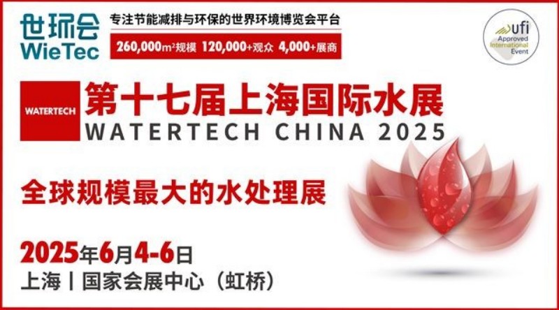 龍新凈水【展會(huì)邀請(qǐng)】誠(chéng)邀您共赴第17屆上海國(guó)際水展