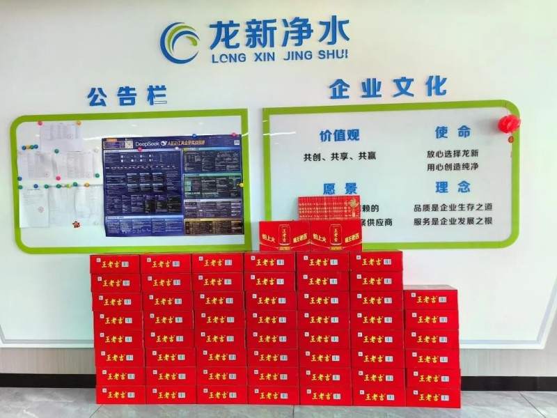 龍新凈水|送一份清涼，傳遞無限關(guān)懷，感謝有你相伴！