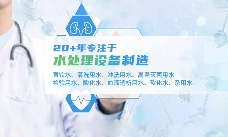 醫(yī)院集中分質供水解決方案